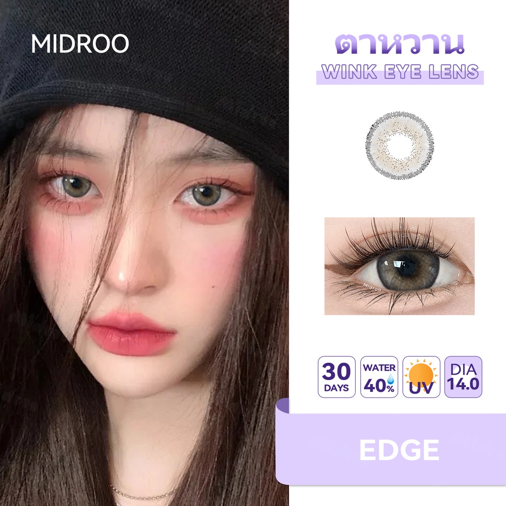 Beauty Eyes คอนแทคเลนส์✨Midroo Lens Edge ขนาดมินิ Grey 💖14.0mm