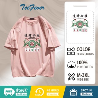 TeeFever🤣มาใหม่ ลายเยอะ เสื้อยืด Oversize ลายสตรีท วินเทจ คอกลม😊เสื้อยืดแขนสั้น เสื้อโอเวอร์ไซส์เกาหลี😊7สี M-3XL