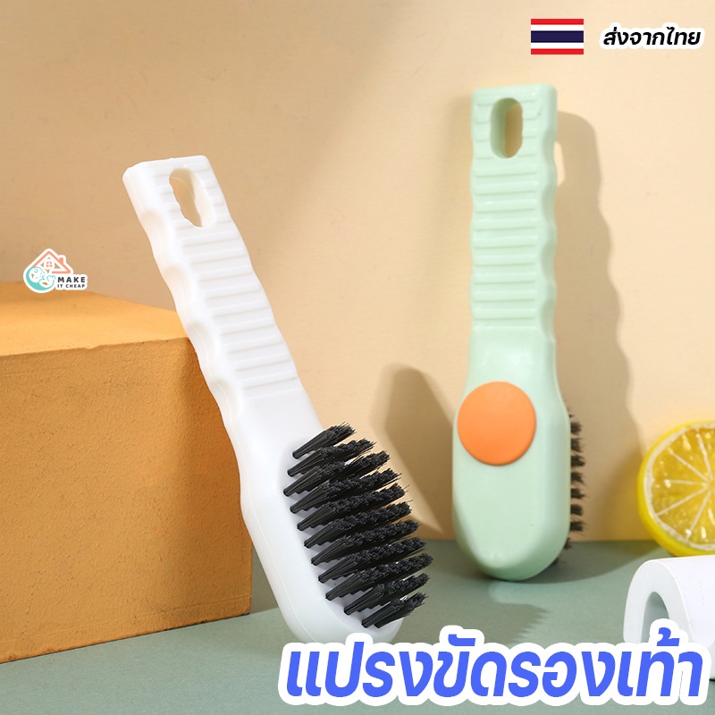 แปรงขัดรองเท้าพร้อมใส่น้ำยาซักผ้า ขนแปรงทนทาน ใช้งานง่าย ด้ามจับสะดวก เก็บง่าย เหมาะกับทุกบ้าน