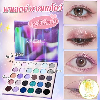 อายแชโดว์พาเลท 30 สี กันน้ำ ติดทน เนื้อแมท เครื่องสําอางสําหรับแต่งหน้า eyeshadow