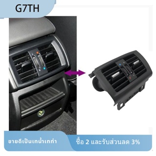 อะไหล่ช่องระบายอากาศเครื่องปรับอากาศด้านหลังรถยนต์ สําหรับ BMW X3 F25 2011-2017 X4 F26 2013-2018 64229200888