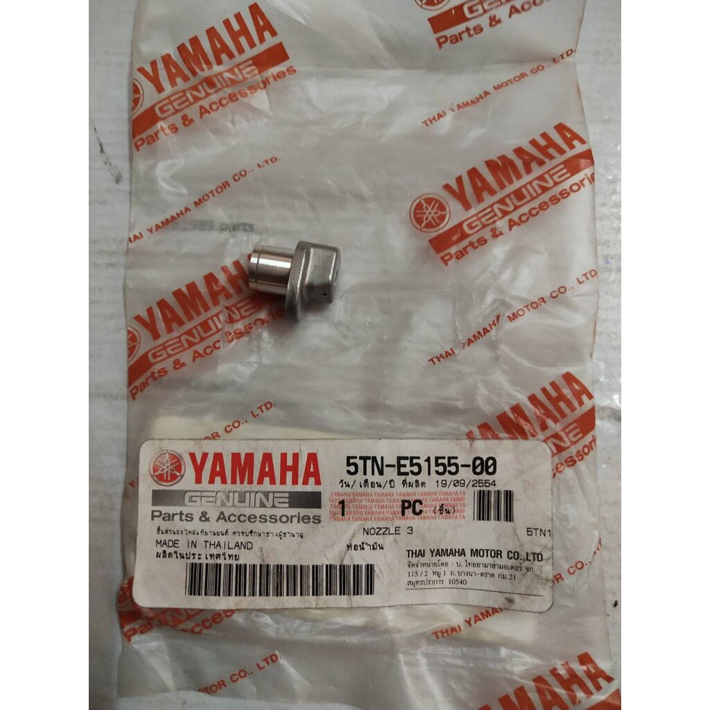 ท่อน้ำมัน สำหรับรุ่น SPARK X ปี 2005 อะไหล่แท้ YAMAHA 5TN-E5155-00