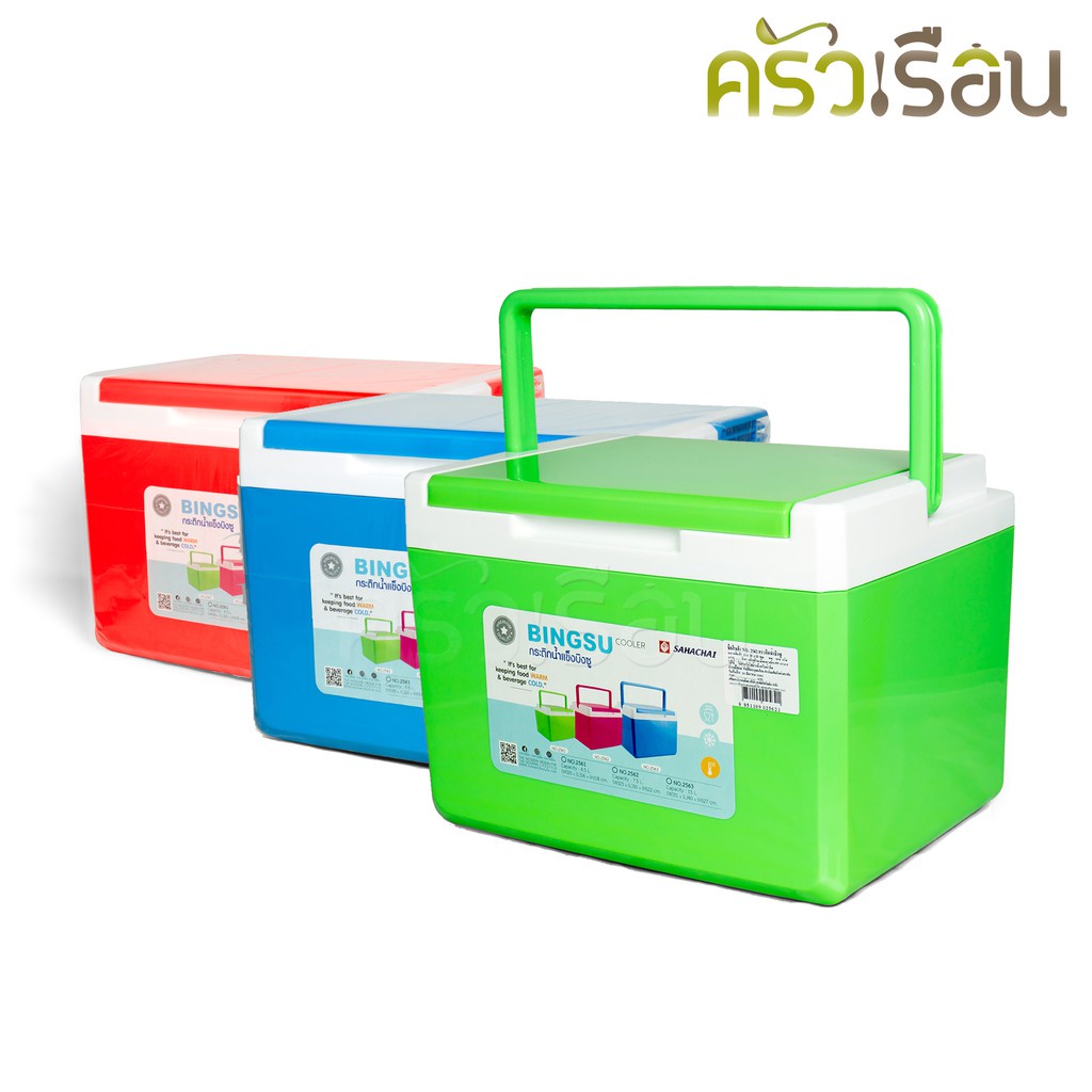 Sahachai กระติกน้ำแข็ง บิงซู ใหญ่ ขนาด 31x40x27 ซม. 15 ลิตร No.2563 คละสี