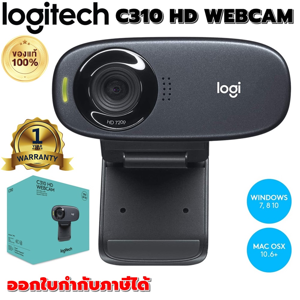Logitech C310 HD WebCam กล้องเว็บแคม ความคมชัดระดับ HD สำหรับไลฟ์สด และประชุมออนไลน์ มีไมค์ในตัว