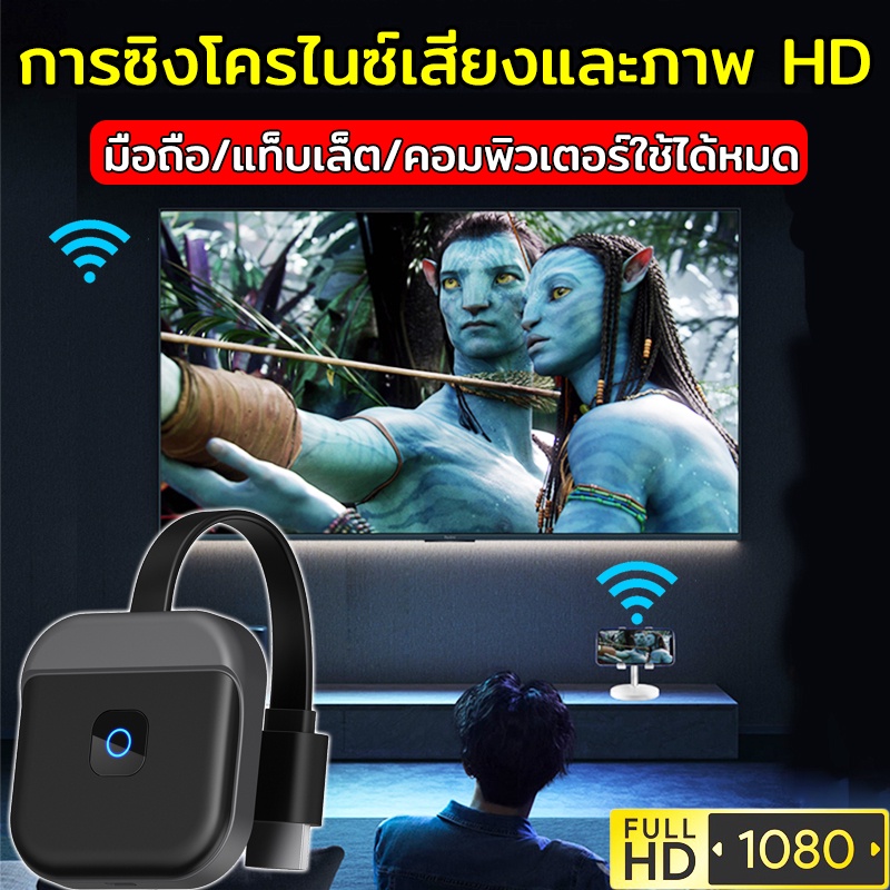 ต่อมือถือเข้าtv สายเคเบิลเชื่อมต่อ ios/Android phone to HDMI WIFI Display HDTV เชื่อมต่อมือถือไปทีวี
