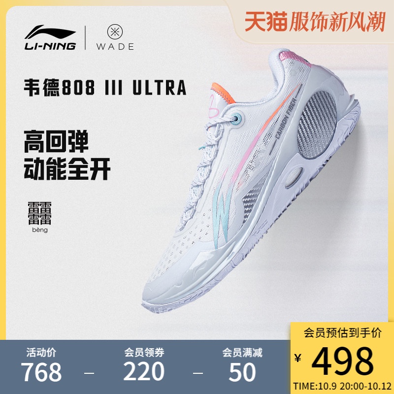 Li Ning รองเท้าบาสเก็ตบอล Wade 808 3 Ultra Low-Top Men 2023 Shock-Absorbing Breathable รองเท้าผ้าใบส