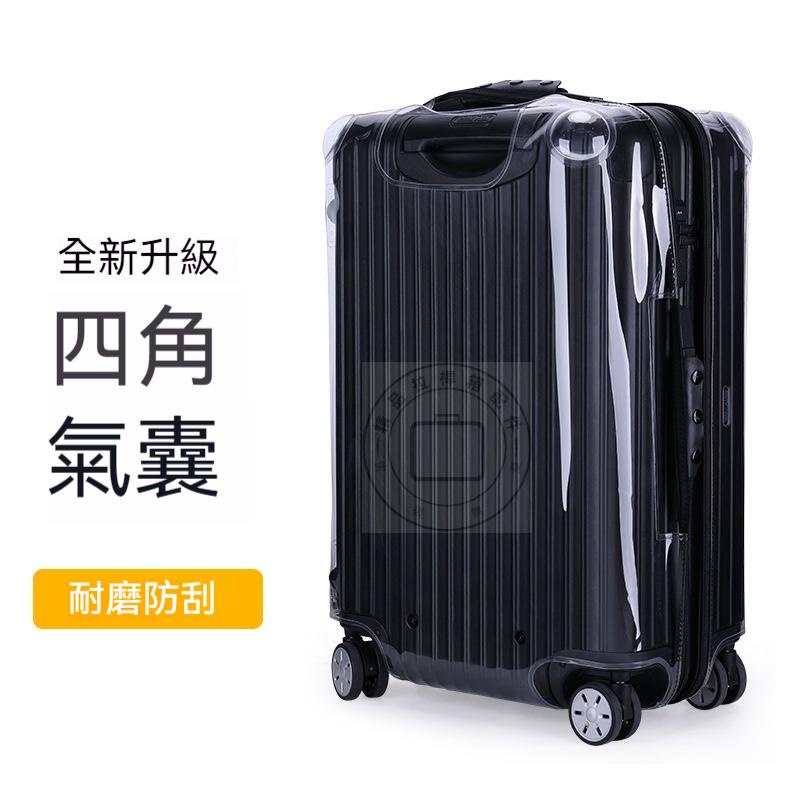 Rimowa เคสป้องกัน กระเป๋าเดินทาง กระเป๋าเดินทาง ป้องกัน สําหรับ SALSA AIR rimowa