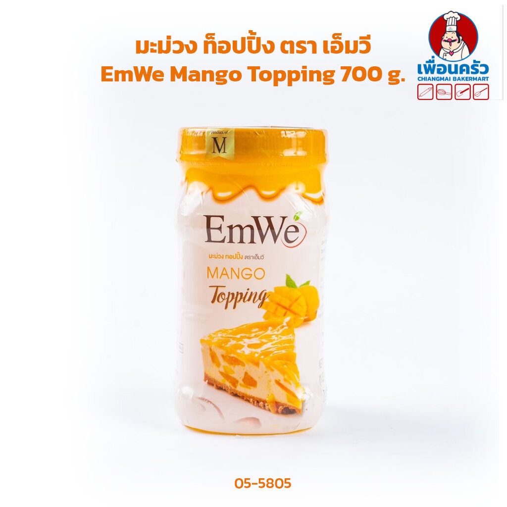 บลูเบอร์รี่ สตรอว์เบอร์รี มะม่วง ท็อปปิ้ง ตราเอ็มวี 700กรัม / EmWe Blueberry Strawberry Mango Topping 700g