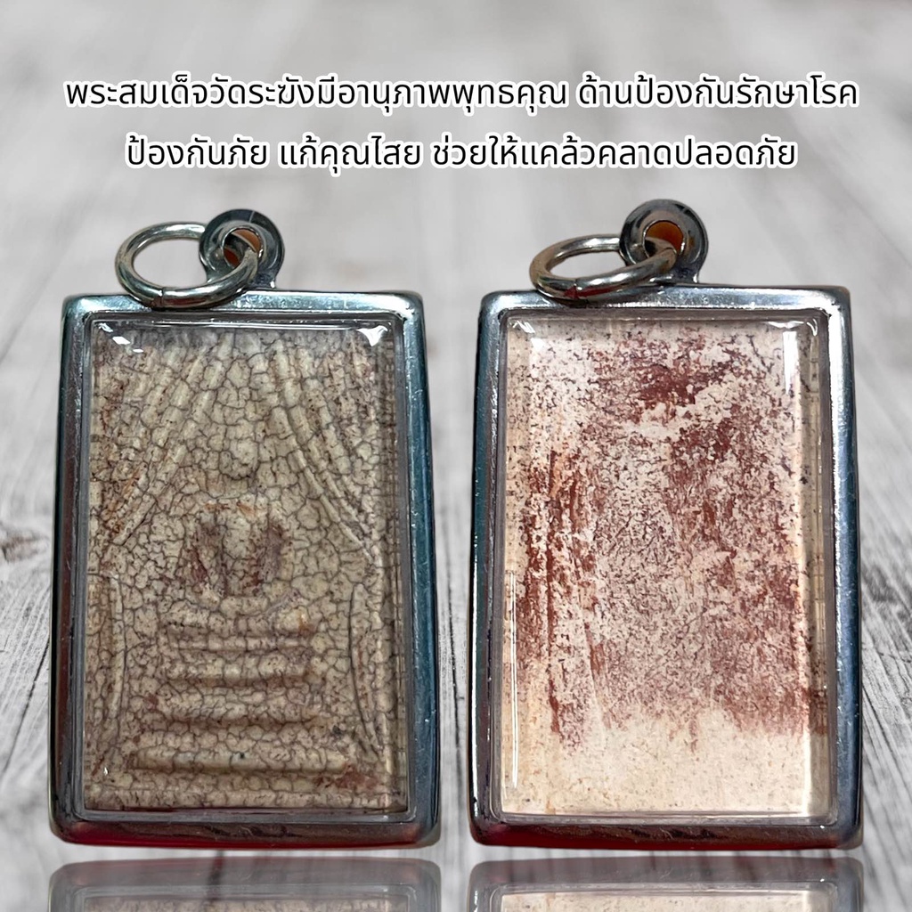 พระสมเด็จเนื้อแตกลายงา พร้อมใส่กรอบ