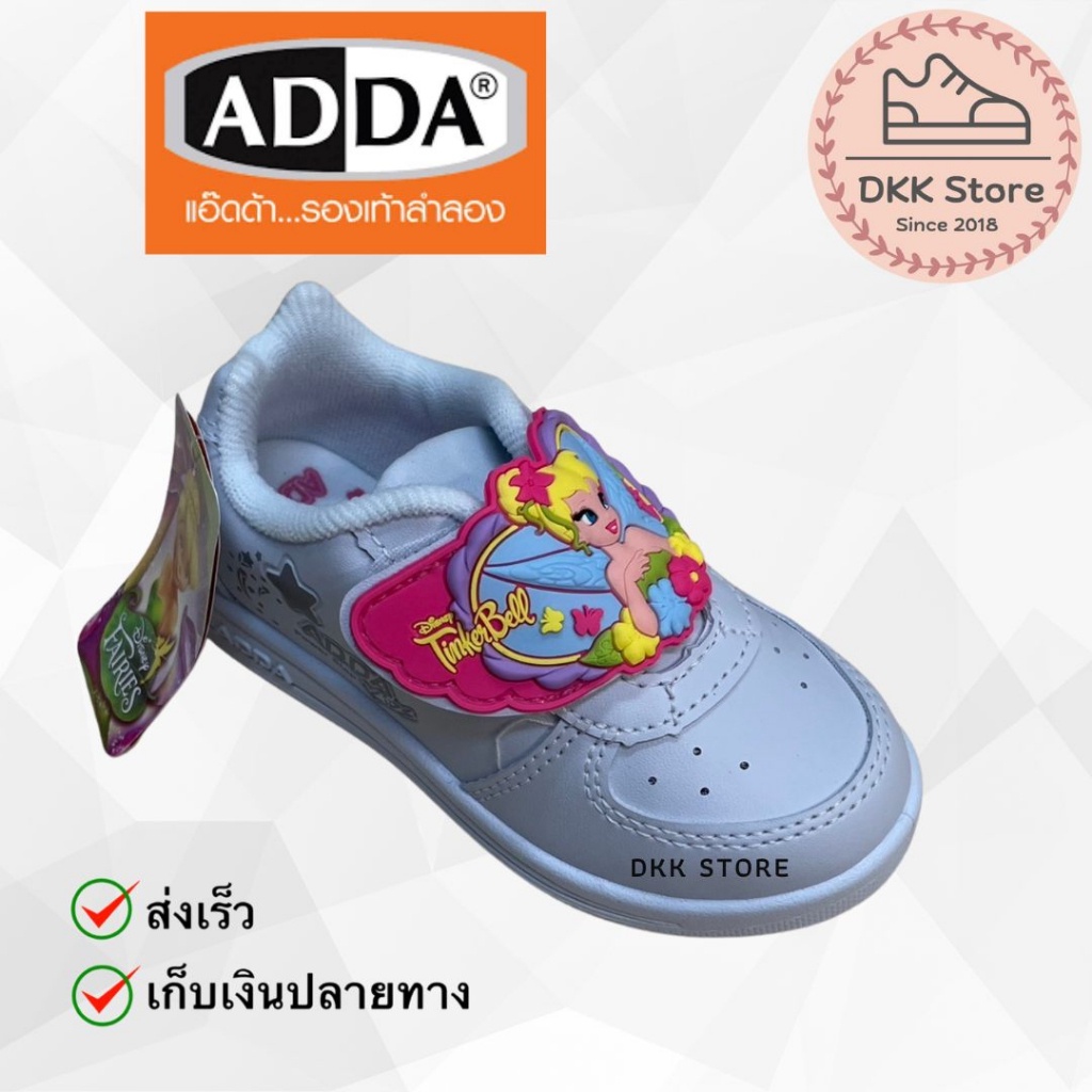 รองเท้านักเรียนพละเด็กอนุบาล ผ้าใบเด็กสีขาว ทิงเกอร์เบลล์ รุ่น 41G97