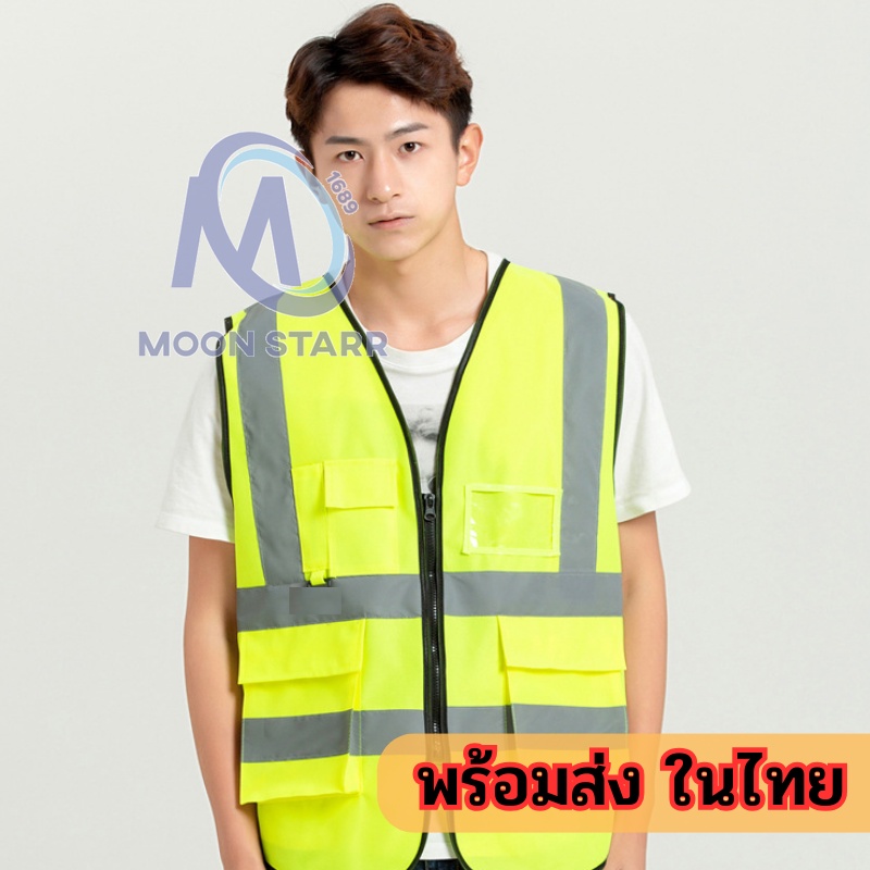 เสื้อจราจร 💰 Traffic Construction safety vest มี 2สี สะท้อนแสงเห็นได้ชัด 📸 เพื่อความปลอดภัย ms99
