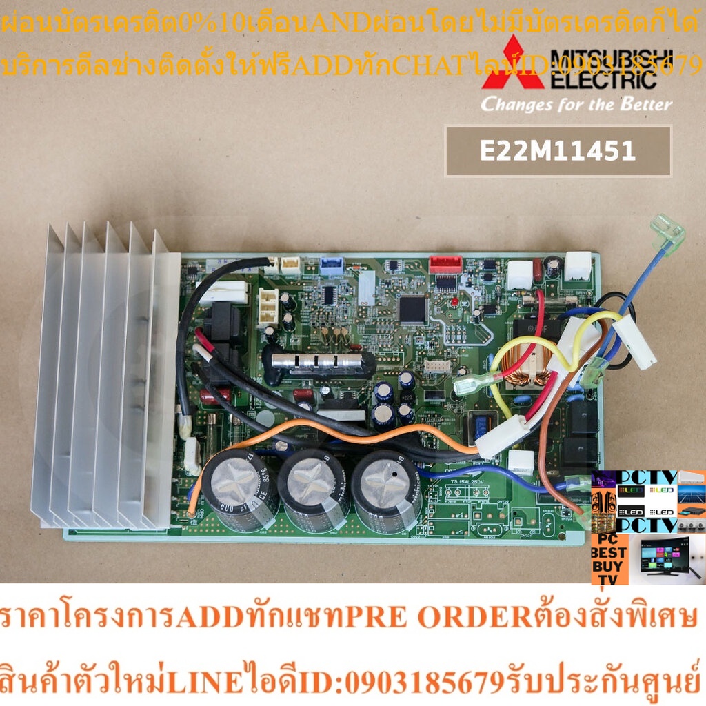 E22M11451 แผงวงจรแอร์ Mitsubishi Electric แผงบอร์ดแอร์ มิตซูบิชิ แผงบอร์ดคอยล์ร้อน รุ่น MUY-GK15VA