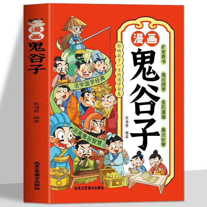 หนังสือ [TikTok Collision] Comics Kitani Teenager Reading Comic Version Kitani Children Can Read Kitaniko