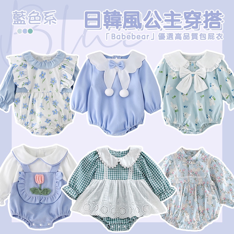 Babebear เสื้อผ้าเด็ก ฤดูใบไม้ร่วงและฤดูหนาวน่ารักการ์ตูนผ้าฝ้ายแขนยาวสามเหลี่ยม Jumpsuit สีฟ้าสำหรับสาว 0-2 ปี