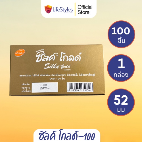 LifeStyles Silke Gold Condom ถุงยางอนามัย ผิวเรียบ ขนาด 52 มม.บรรจุ 1 กล่อง (100 ชิ้น)