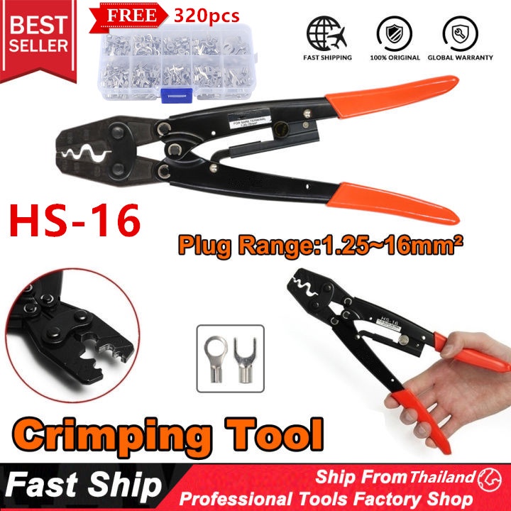 HS-16 คีมย้ำสายไฟ 1.25-16mm² 22-6 AWG คีมย้ำหางปลาไฟฟ้า ครีมยำหางปลา เครื่องย้ำสายไฟ ตัวยำ้สายไฟ 320