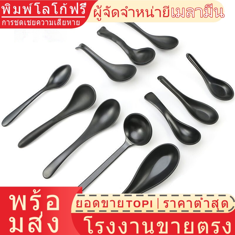 [เตรียมส่ง] [เมลามีน 100% คุณภาพสูง] [ราคาถูกที่สุด] [ช้อนเมลามีน พลาสติกเทียม พอร์ซเลน ราเมน ช้อนพาณิชย์ เผ็ดร้อน ช้อนญี่ปุ่น โรงแรม ร้านอาหาร ช้อนเต่า ด้ามจับยาว