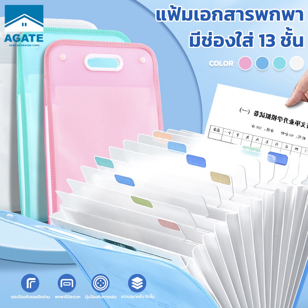 แฟ้มใส่เอกสาร แฟ้มกระเป๋า หลายชั้น 13 ช่อง ขนาด A4 จุของได้เยอะ สําหรับใส่เครื่องเขียน