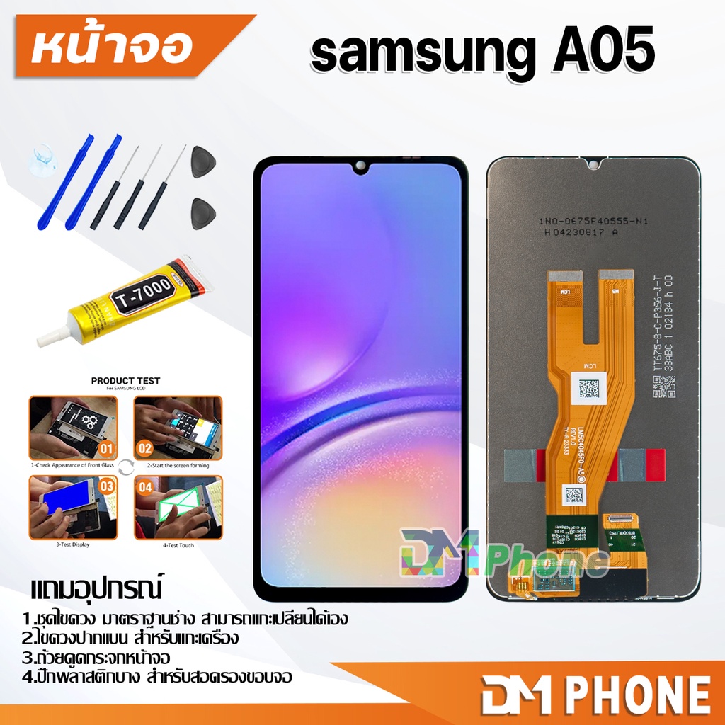 หน้าจอ samsung galaxy A05 จอ LCD display screen touch ซัมซุง กาแลคซี่ A05/SM-A055F