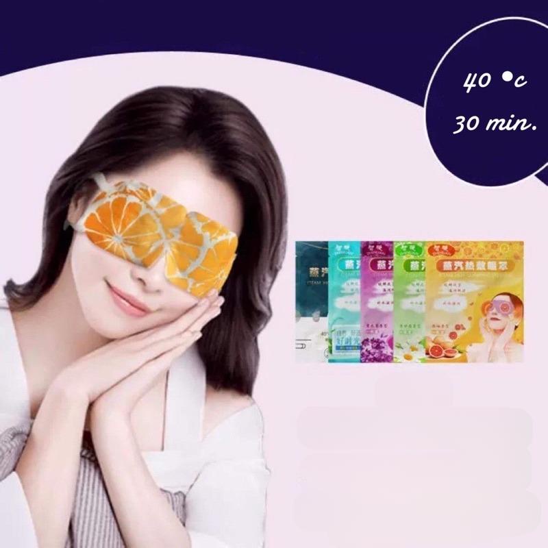 (1แผ่น) แผ่นปิดตาไอน้ำ ที่ปิดตา ประคบร้อน พร้อมใช้ #G-0016