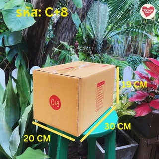 กล่องไปรษณีย์ กล่องพัสดุ แพ็ค 20 ใบ เลือกเบอร์ C C+8 D E F G 20 ฝาชน หนา 3 ชั้น ราคาส่ง ส่งไว Qbox7 ประหยัดต้นทุน