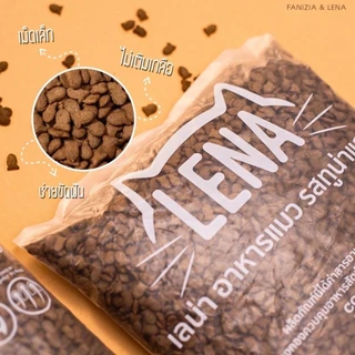 LENA อาหารแมวแบบเม็ด ควบคุมความเค็ม ไม่เติมเกลือ ขนาด 1kg x 4 ถุง