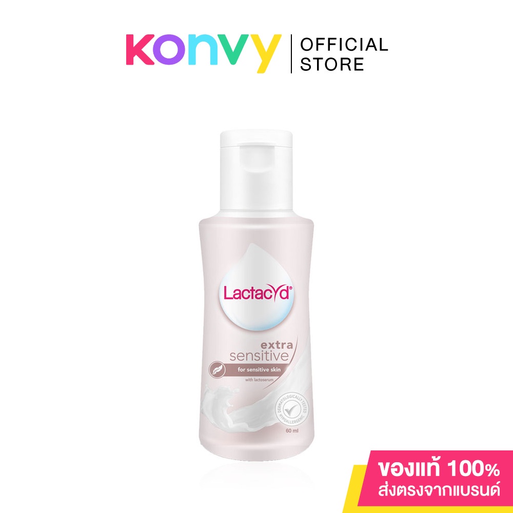 Lactacyd Extra Sensitive แลคตาซิด ผลิตภัณฑ์ทำความสะอาดจุดซ่อนเร้น เพื่อผิวบอบบางแพ้ง่ายโดยเฉพาะ.