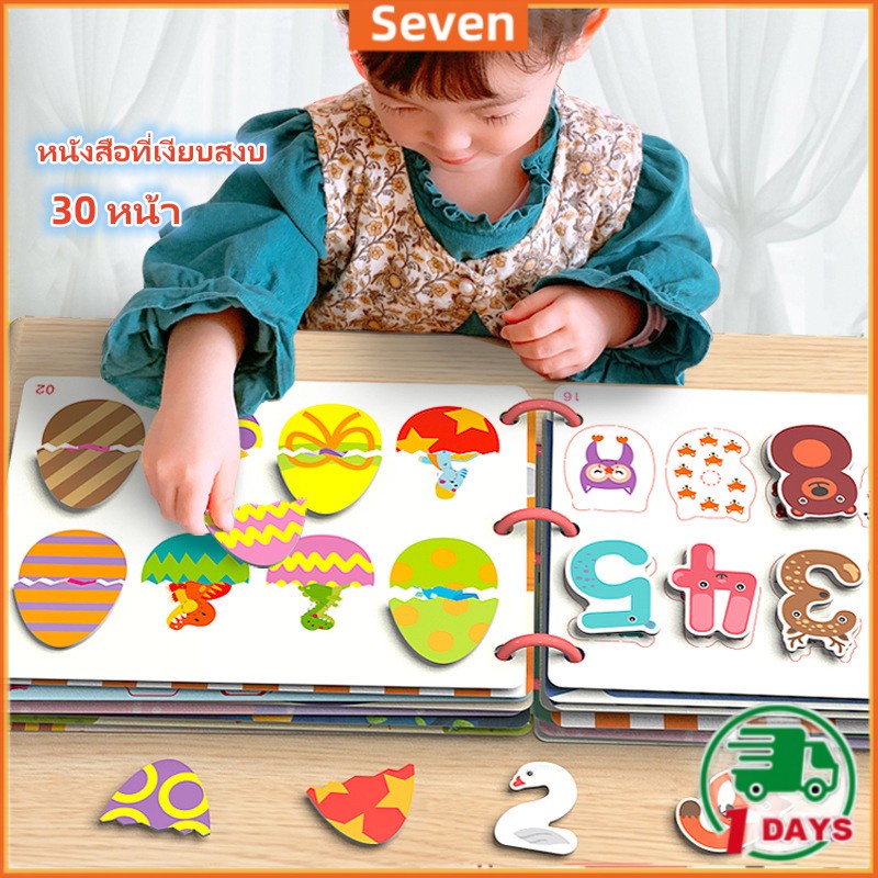 จุดประเทศไทย✨30 หน้า หนังสือตรัสรู้เด็ก  หนังสือยุ่ง สําหรับเด็กปฐมวัย หนังสือกิจกรรม สําหรับเด็ก หนังสือกิจกรรม