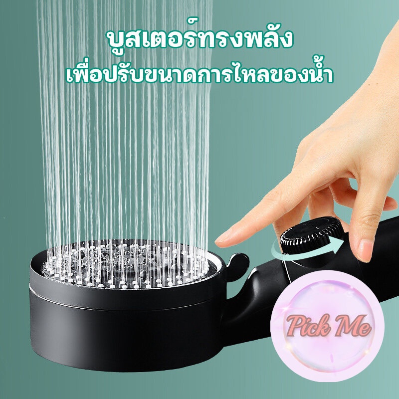 📍ส่งฟรี📍 ฝักบัวอาบน้ำ ฝักบัวแรงดันสูงปรับได้ 5 ระดับ (รุ่นอัพเกรด)