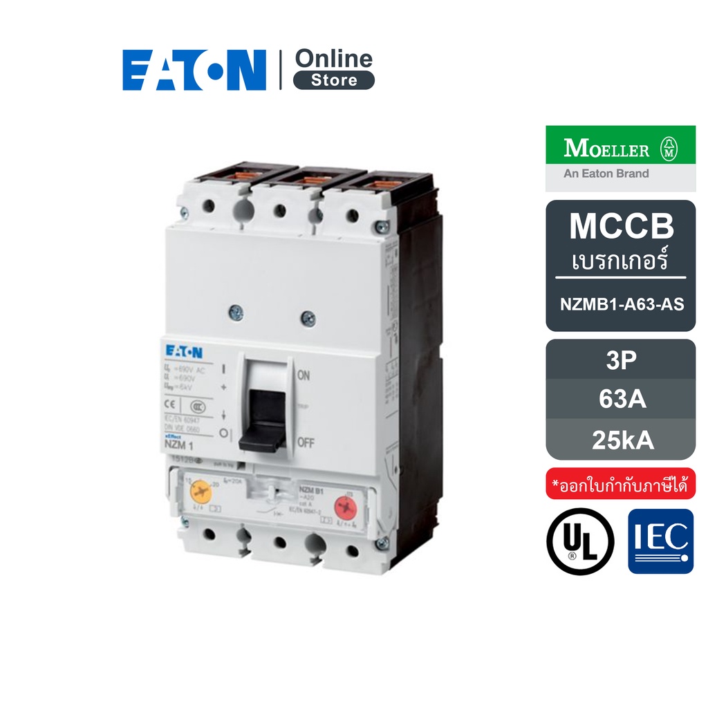 EATON Molded Case Circuit-Breaker (MCCB) 3P 63A 25kA ที่ 415VAC | NZMB1-A63-AS | Eaton
