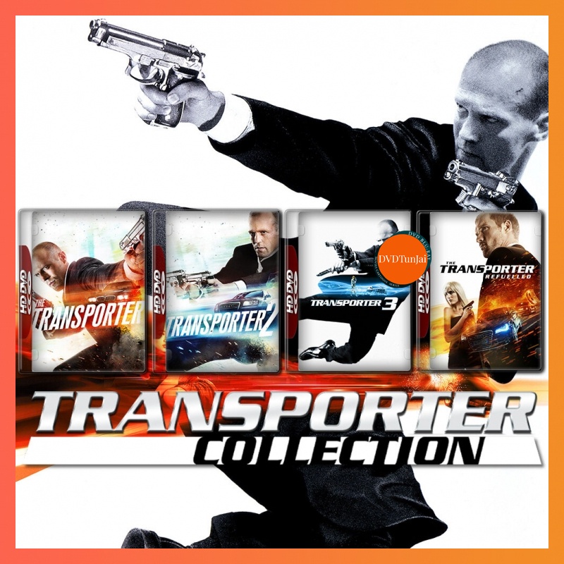 หนังแผ่น DVD The Transporter ทรานสปอร์ตเตอร์ ภาค 1-4 DVD หนัง มาสเตอร์ เสียงไทย (เสียง ไทย/อังกฤษ | ซับ ไทย/อังกฤษ) หนัง
