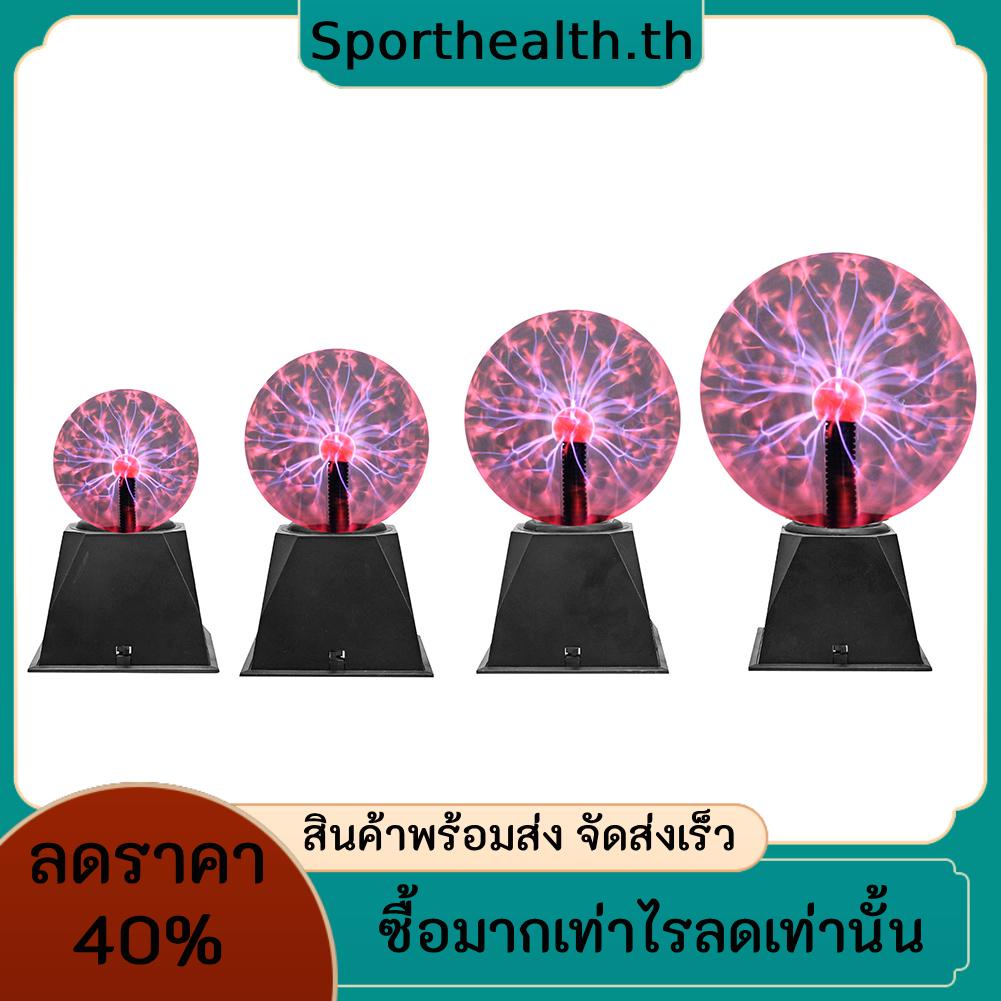 ลูกบอลพลาสม่า มีเสียงสัมผัส ขนาด 4/5/6/8 นิ้ว เหมาะกับของขวัญคริสต์มาส
