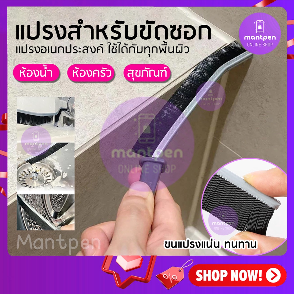 แปรงทำความสะอาด อเนกประสงค์ขนาดเล็ก พกพาง่าย แปรงพื้นแบบแข็ง