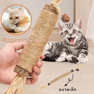 COD😻(38cm) อันใหญ่มาก ไม้มาทาทาบิ ขัดฟันไม้ ไม้ขัดฟันแมว ของเล่นแมว ก้านมาทาทาบิ ไม้แปรงฟันแมว
