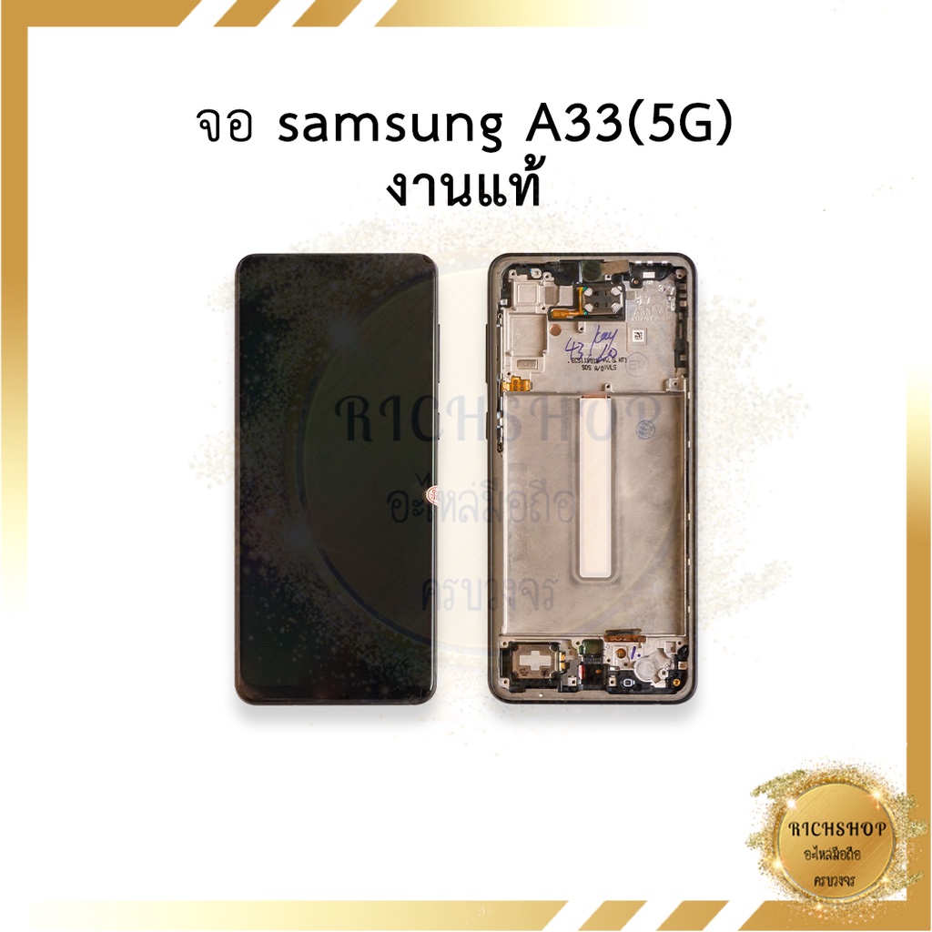 หน้าจอ samsung A33 (5G) (งานแท้) หน้าจอทัชสกรีน จอซัมซุง จอมือถือ หน้าจอโทรศัพท์ อะไหล่หน้าจอ มีประกัน