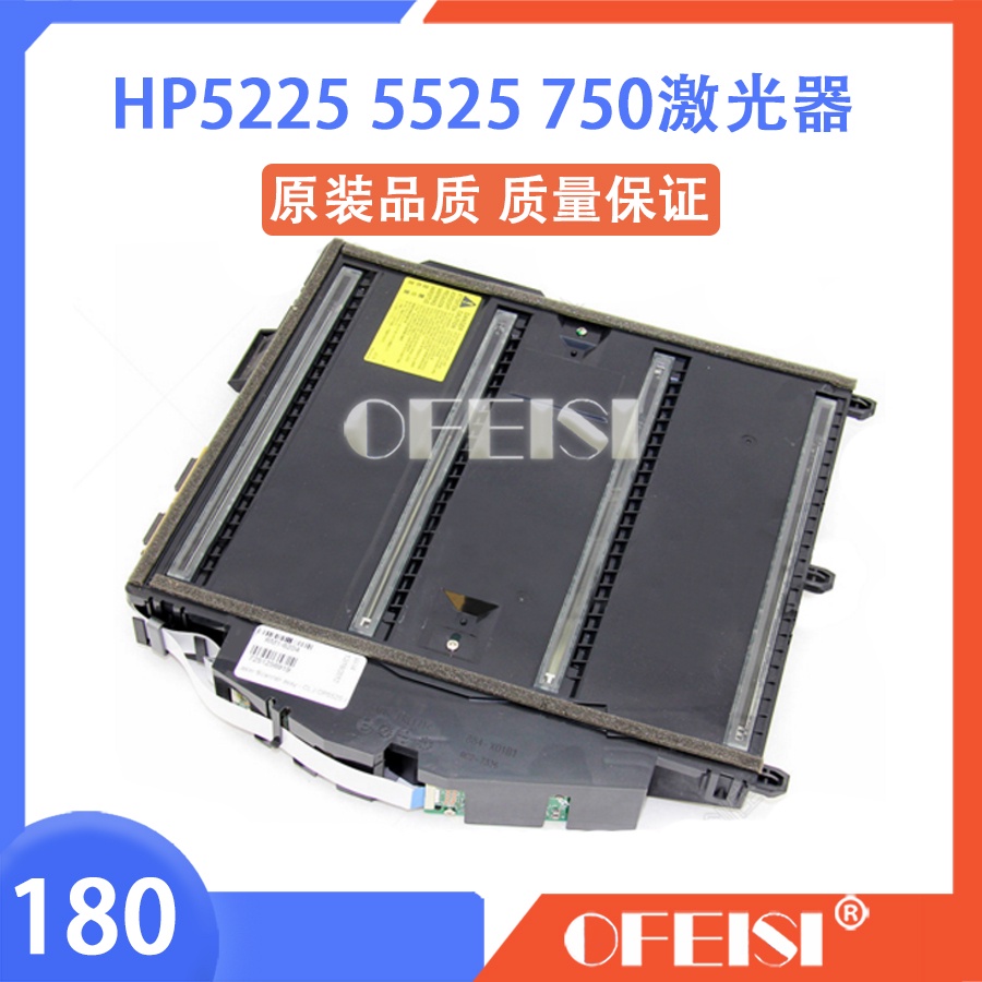 กล่องเลเซอร์สําหรับ HP M775 M750 CP5525 CP5225 CP 5225 5525 M 775 750 เลเซอร์ Scanner