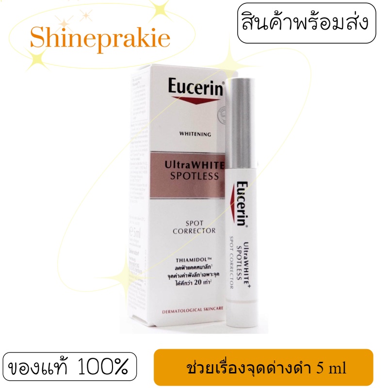 Eucerin UltraWHITE Spotless Spot Corrector 5ml ยูเซอรีนช่วยเรื่องรอยสิว