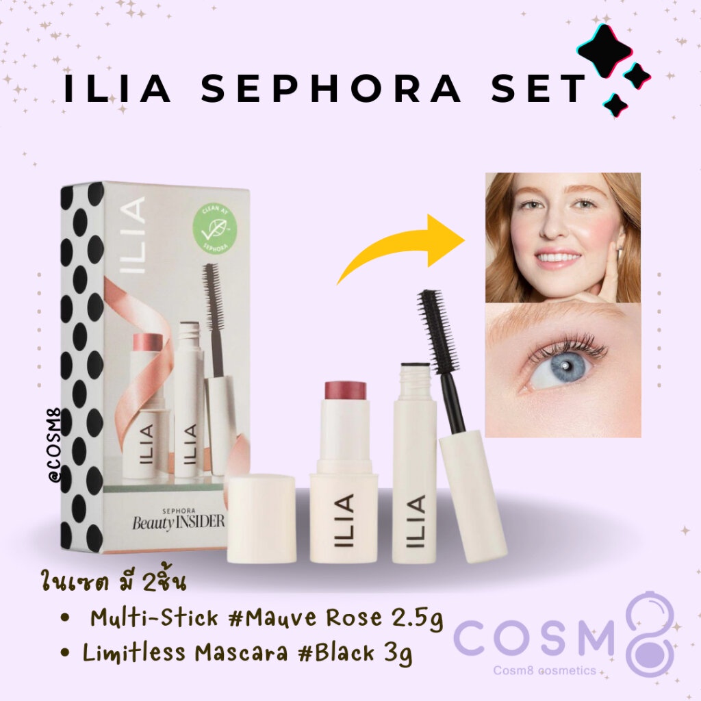 ✅พร้อมส่ง✅แท้ ILIA Sephora Set