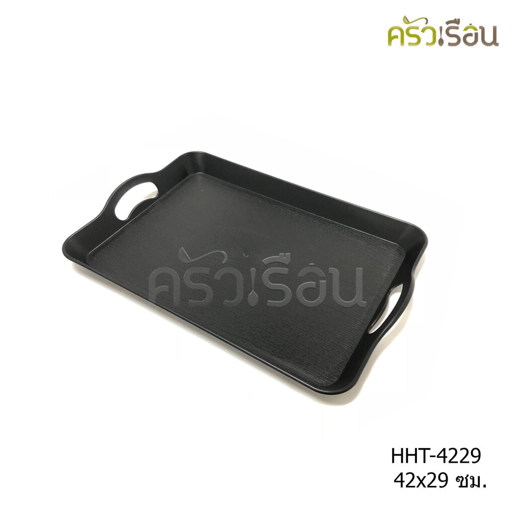 US ถาดเสิร์ฟ พลาสติก สองหู ลายไม้ สีดำ รุ่น HHT มีให้เลือก 2 ขนาด ราคาต่อใบ ถาดลายไม้