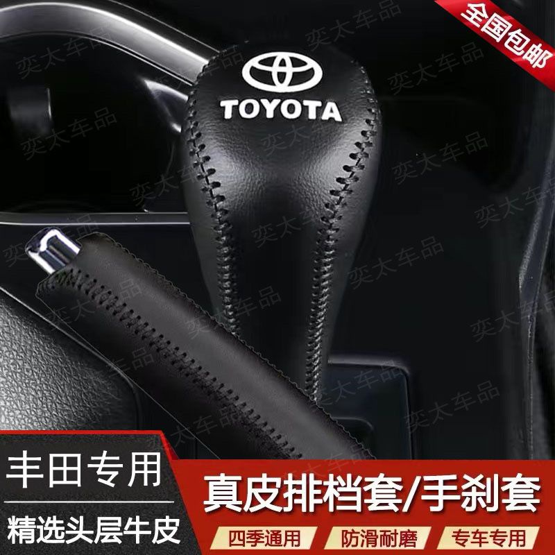 ปลอกหนังหุ้มหัวเกียร์รถยนต์ สําหรับ Toyota Camry Corolla Vios RAV4