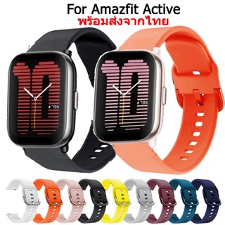 สาย Amazfit Active สายนาฬิกา สายนาฬิกา ซิลิโคน สำหรับ amazfi…