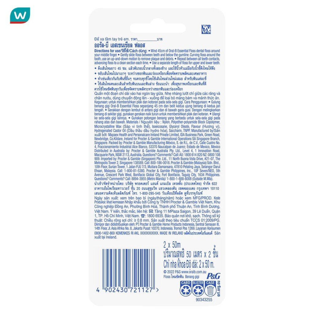 ออรัล-บี เอสเซนเชียล ฟลอส 50 เมตร แพ็คคู่ ไหมขัดฟัน - รูปที่ 2