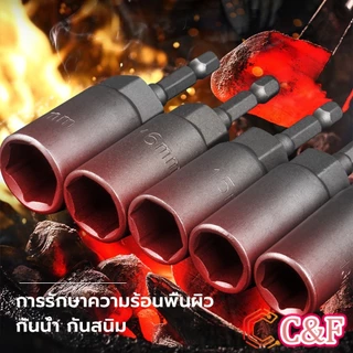 C&F ลูกบล็อกหัวแม่เหล็ก บล็อกยิงหลังคา ใช้กับสว่าน 8/10/12/14 Drill sleeve