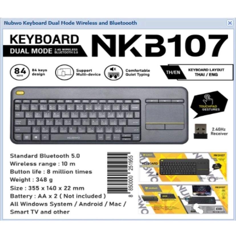 NUBWO NKB-107 Keyboard Dual Mode Wireless + Bluetooth Touchpad คีย์บอร์ดไร้สาย มีทัชแพด NKB107