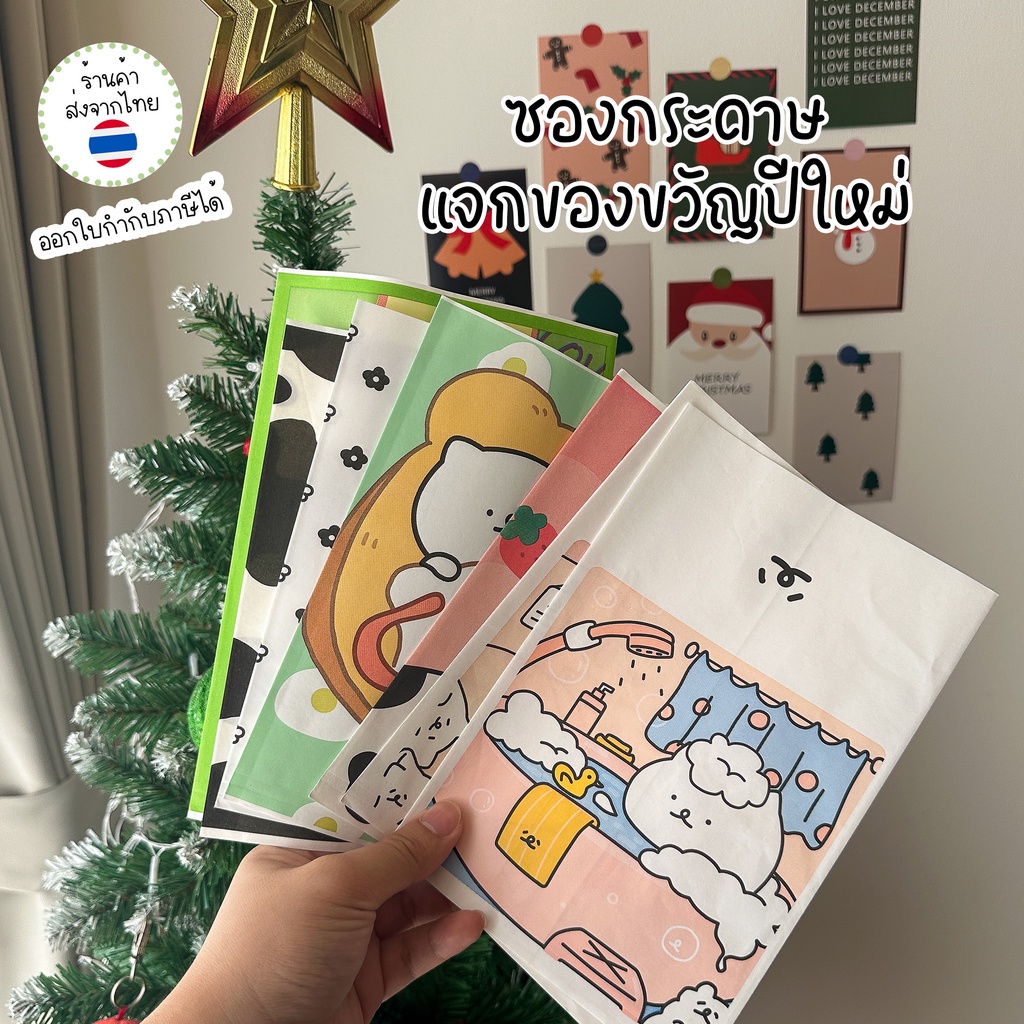 ซองกระดาษ ถุงกระดาษ ลายน่ารัก PAPER BAG GIFT PACKAGING ฟู้ดเกรด ออกใบกำกับภาษีได้ พร้อมส่ง ใส่ของขวัญ ปัจฉิม เครื่องประดับ บรรจุภัณฑ์ แพ็คเก็จจิ้ง ขนม บราวนี่ คุ๊กกี้ ของแถมลูกค้า ของแจกลูกค้า UKI STATIONERY OT-75/2