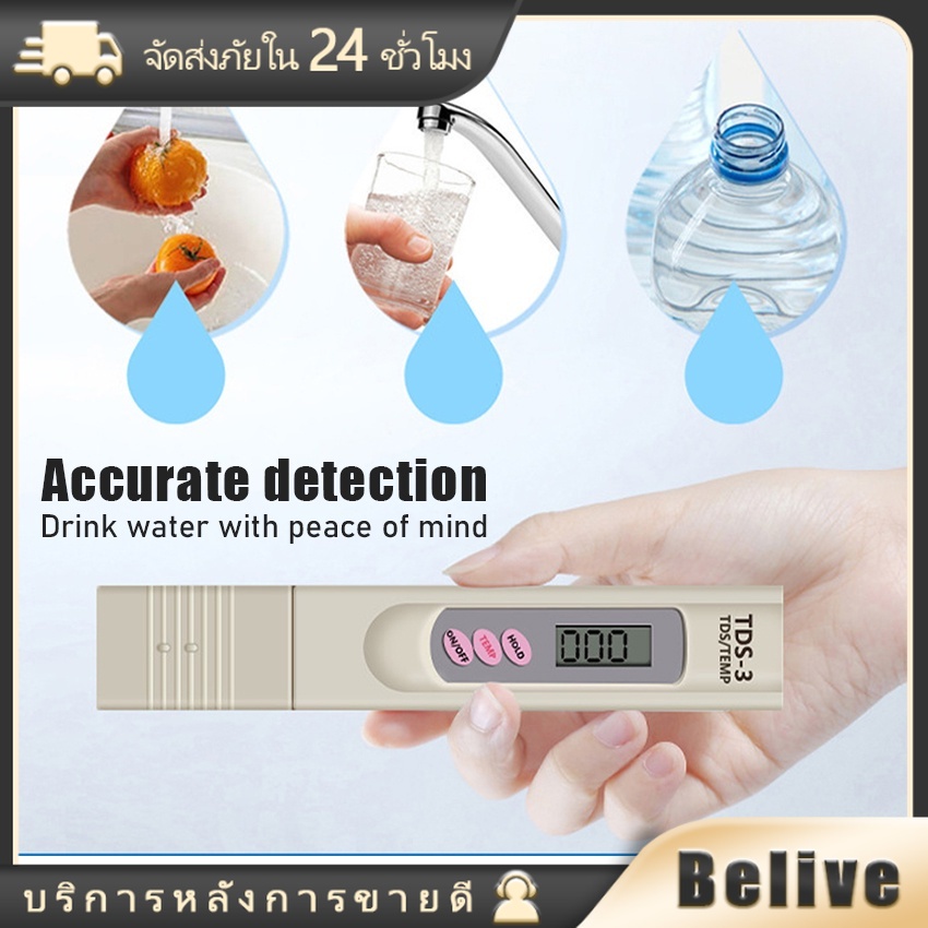 TDS Meter เครื่องวัดคุณภาพน้ำ ปากกา tds เครื่องวัด tds แบบดิจิตอล     
