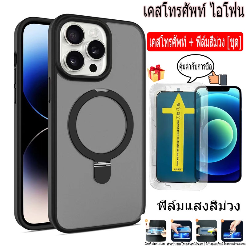 [การจัดส่งในประเทศไทย] for ไอโฟน 15 14 13 12 Pro Max Plus 15promax 14Plus  โทรศัพท์มือถือกรณี+ ฟิล์ม