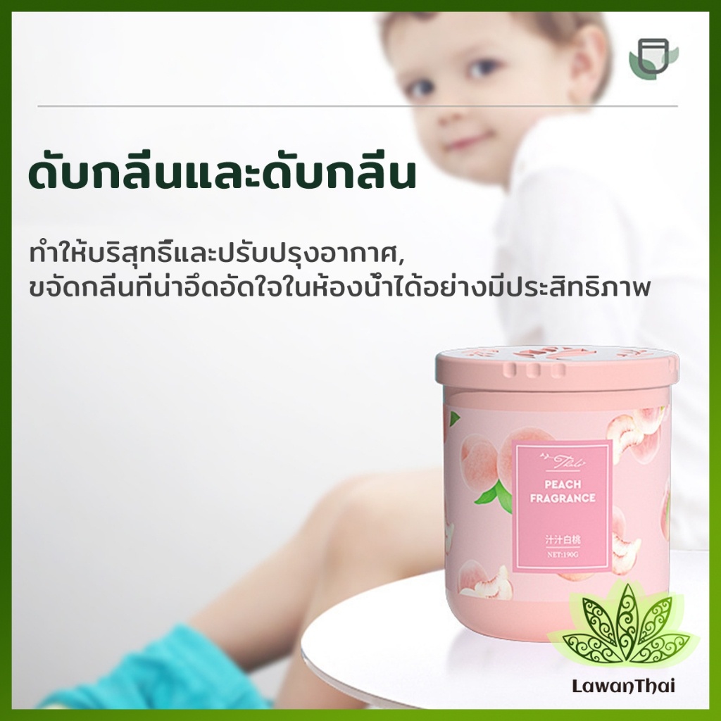 น้ําหอมปรับอากาศ เจลดับกลิ่น วางในห้องน้ำ ในรถยนต์ ห้องนอน หอมนาน หอมทนAir freshener