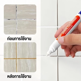 ปากกายาแนว ร่องกระเบื้อง ซ่อมรอยสีกระเบื้อง ปากกายาแนวร่องกระเบื้อง สีเนียน แห้งไว กันน้ำ ให้ร่องยาแนวขายใหม่