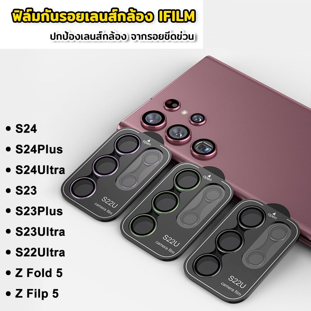 พร้อมส่ง S24Ultra Z Fold 5/Z Filp 5 ฟิล์มกระจก กันรอย เลนส์กล้อง สำหรับ Samsung Galaxy S24 S23 S22 Plus Ultra 007